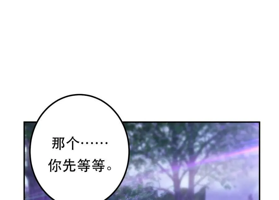 第56话 火行门 第35页