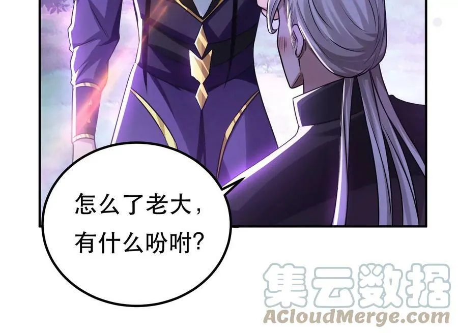 第56话 火行门 第37页