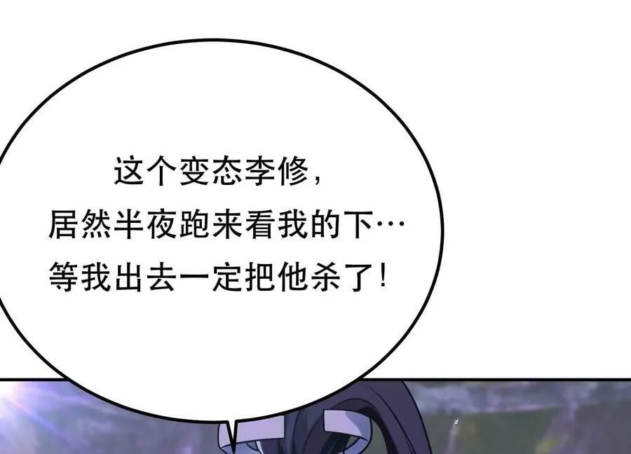 第56话 火行门 第43页