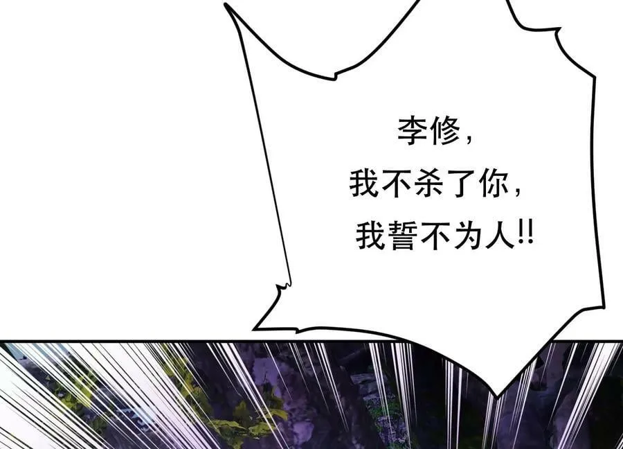 第56话 火行门 第48页