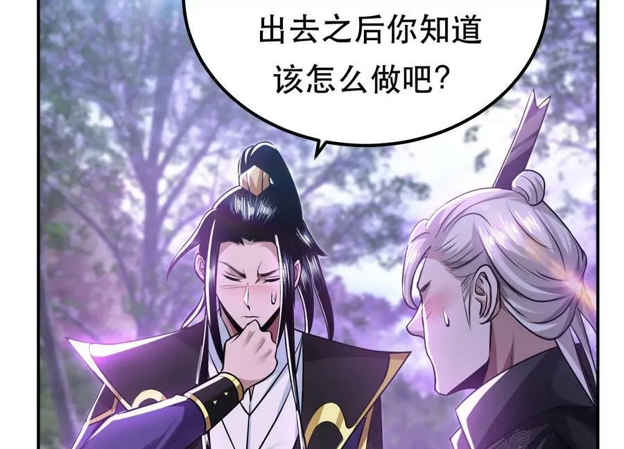 第56话 火行门 第52页