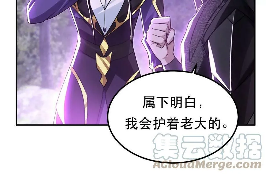 第56话 火行门 第53页