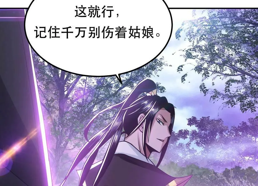 第56话 火行门 第55页