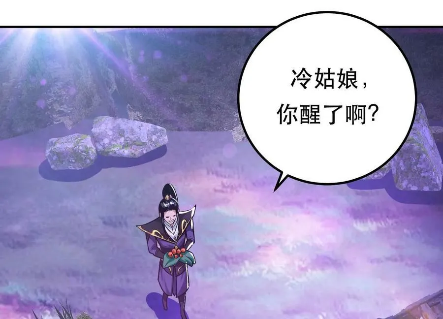 第56话 火行门 第60页