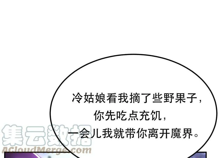 第56话 火行门 第69页