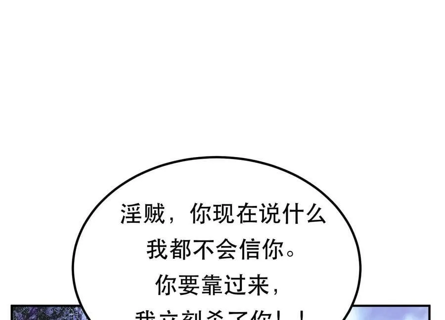 第56话 火行门 第72页