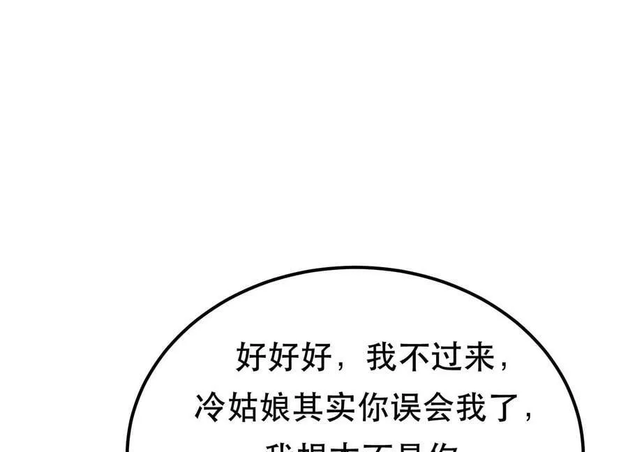 第56话 火行门 第75页