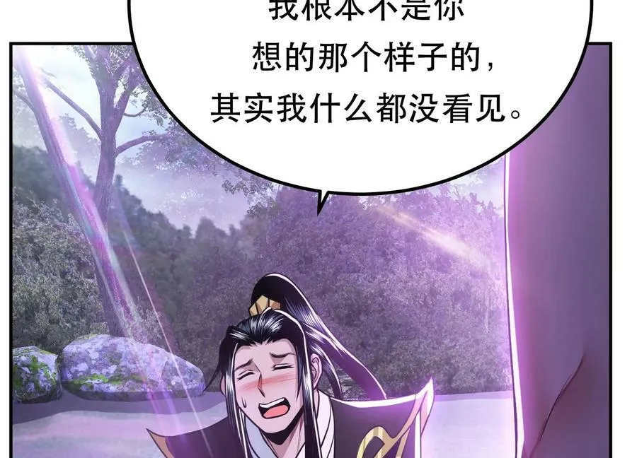 第56话 火行门 第76页