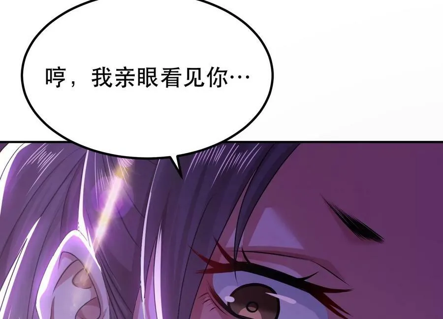 第56话 火行门 第79页