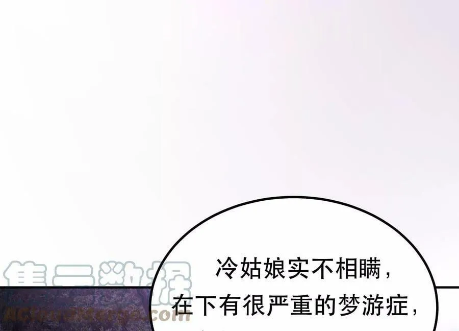 第56话 火行门 第81页