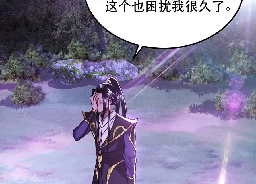 第56话 火行门 第82页
