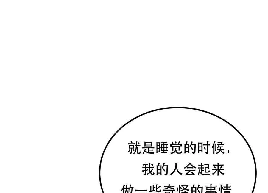 第56话 火行门 第84页