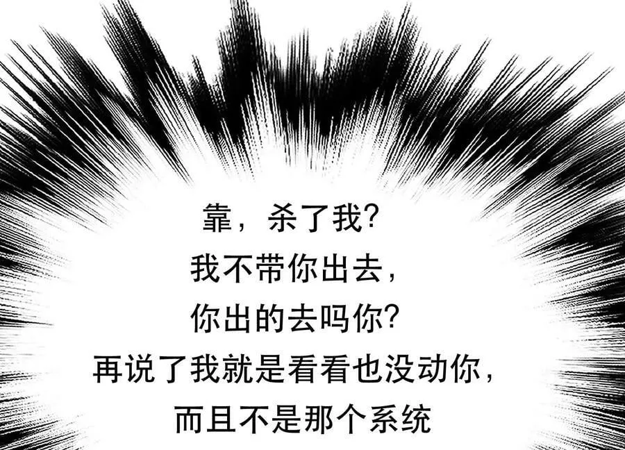 第56话 火行门 第87页