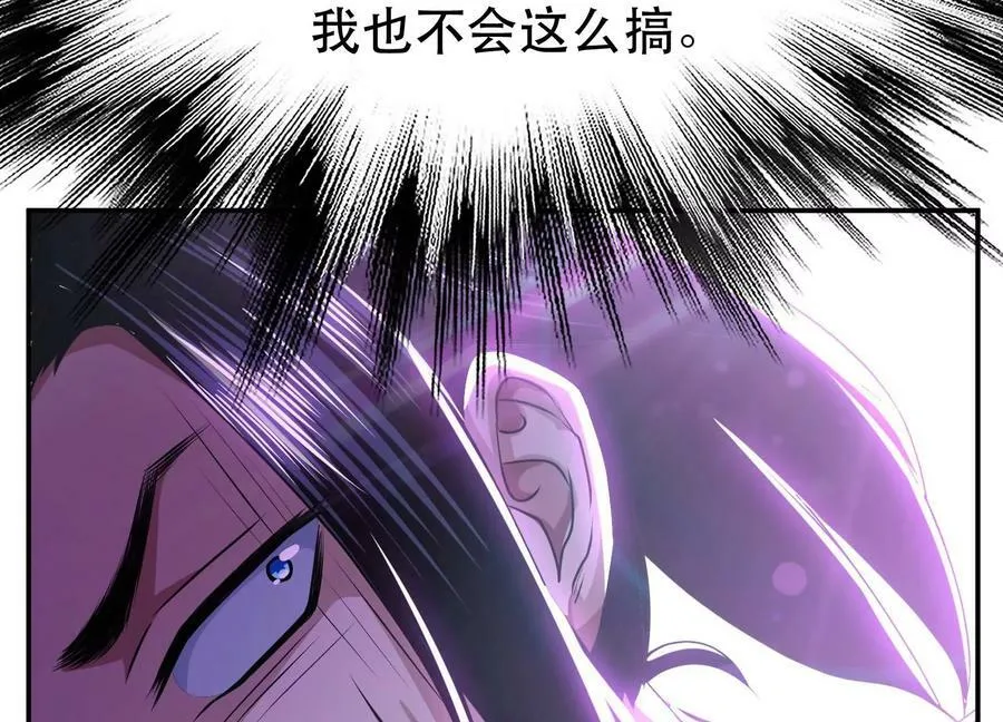 第56话 火行门 第88页