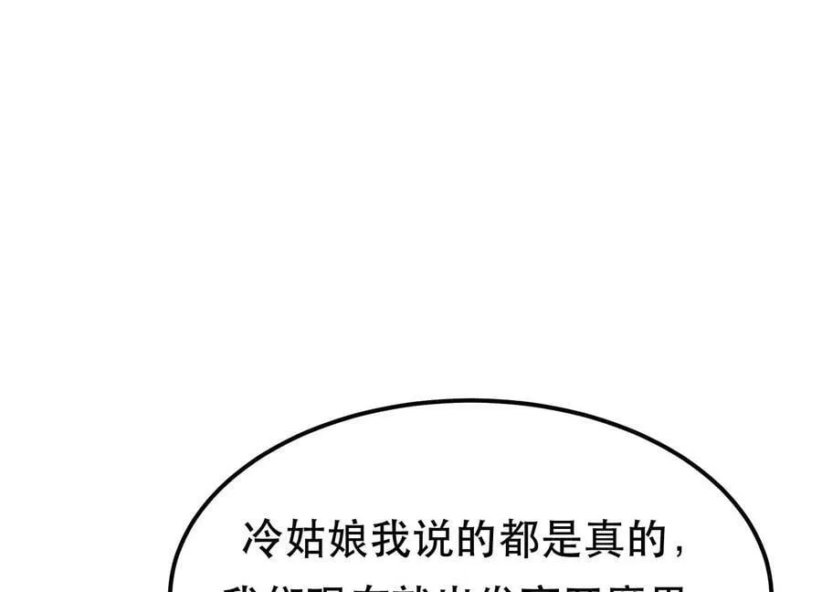 第56话 火行门 第90页