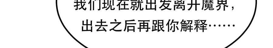 第56话 火行门 第91页