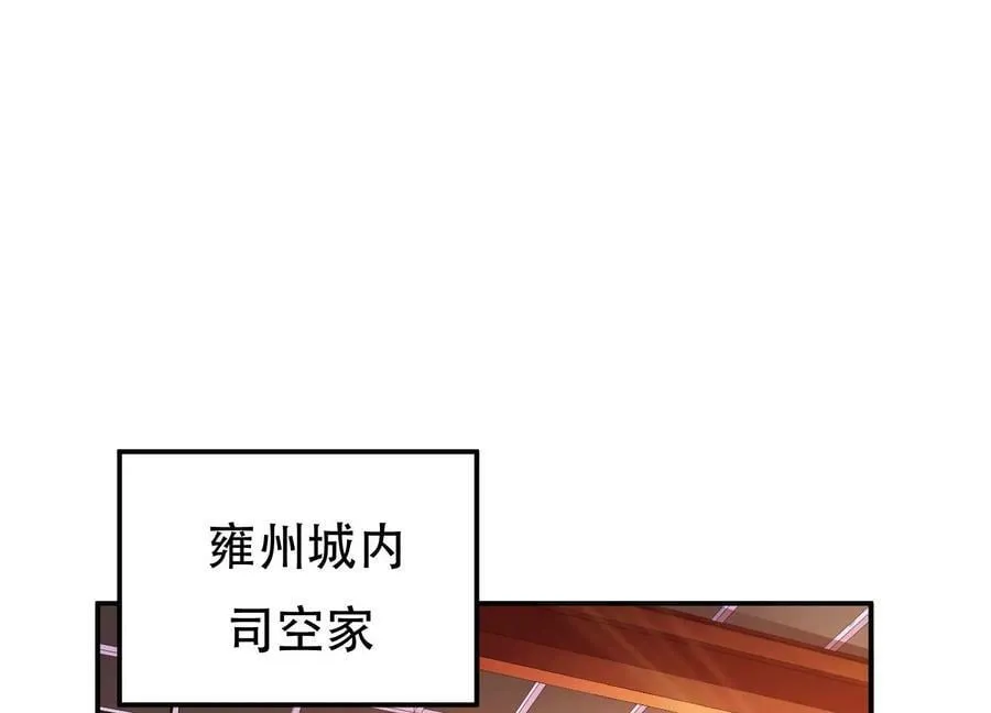 第56话 火行门 第95页