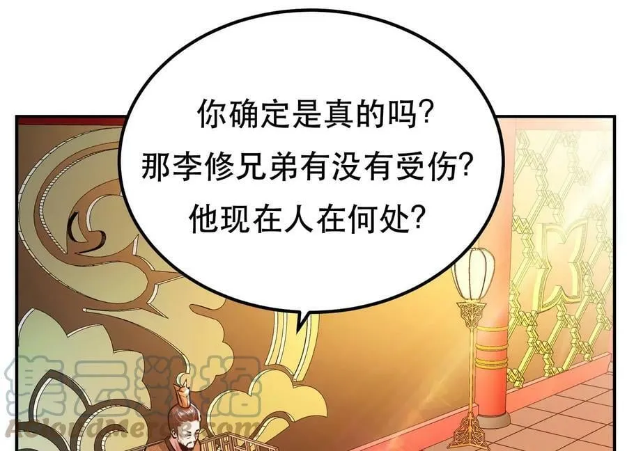第56话 火行门 第101页
