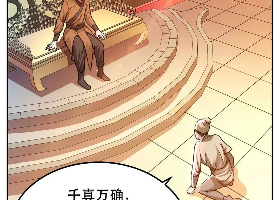 第56话 火行门 第102页