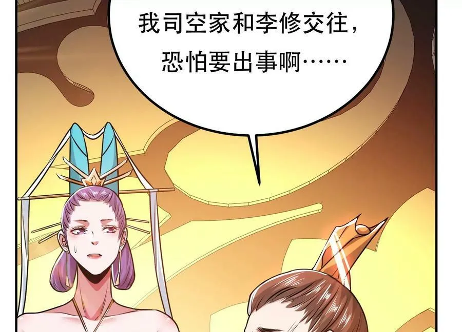 第56话 火行门 第111页