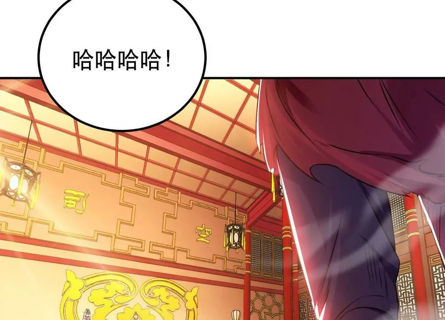 第56话 火行门 第123页