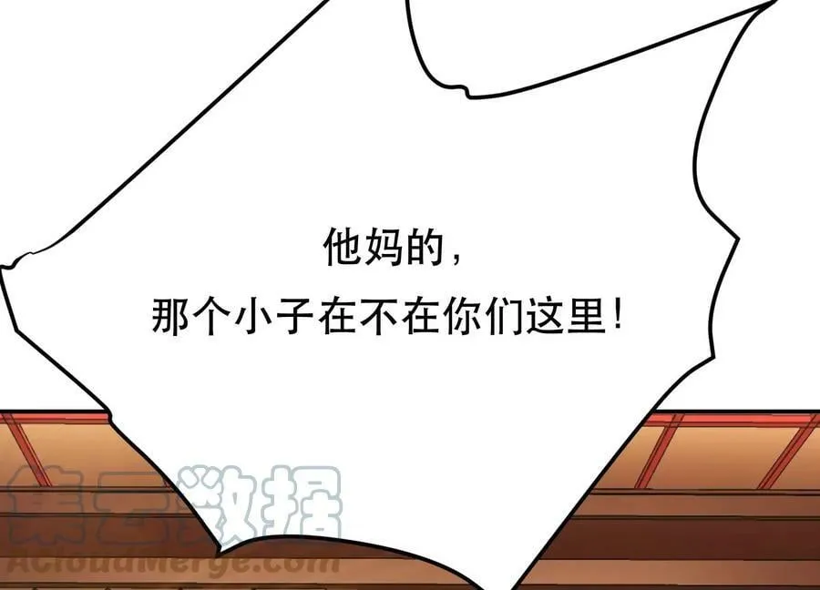 第56话 火行门 第125页