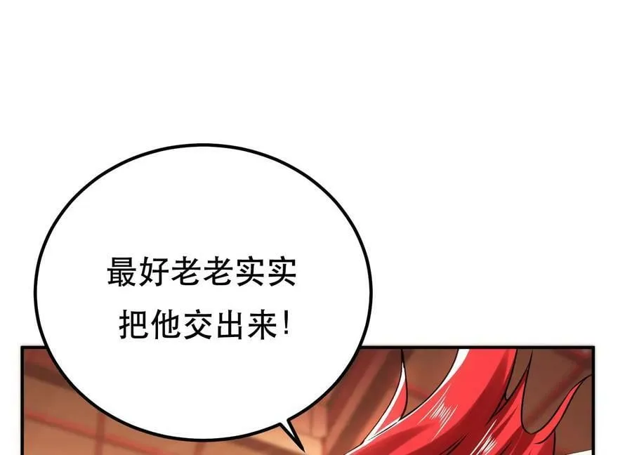第56话 火行门 第128页