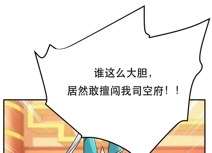 第56话 火行门 第131页