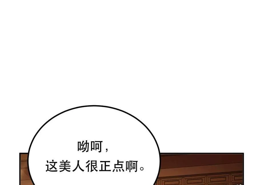 第56话 火行门 第134页