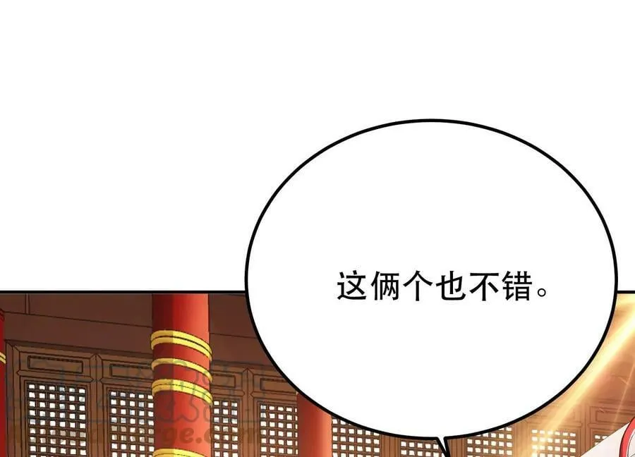 第56话 火行门 第137页