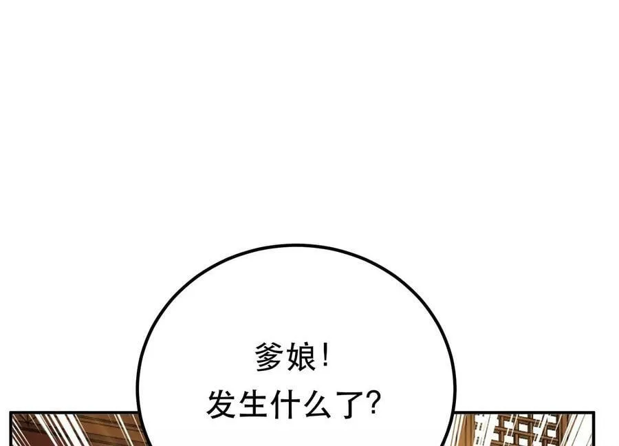 第56话 火行门 第140页