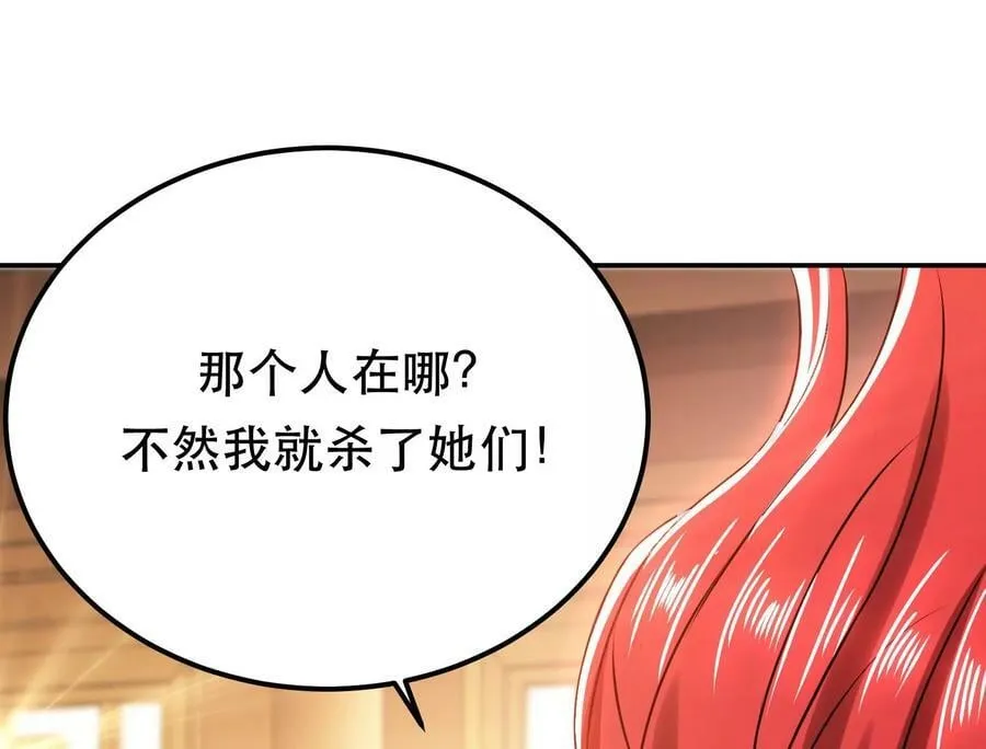 第56话 火行门 第151页