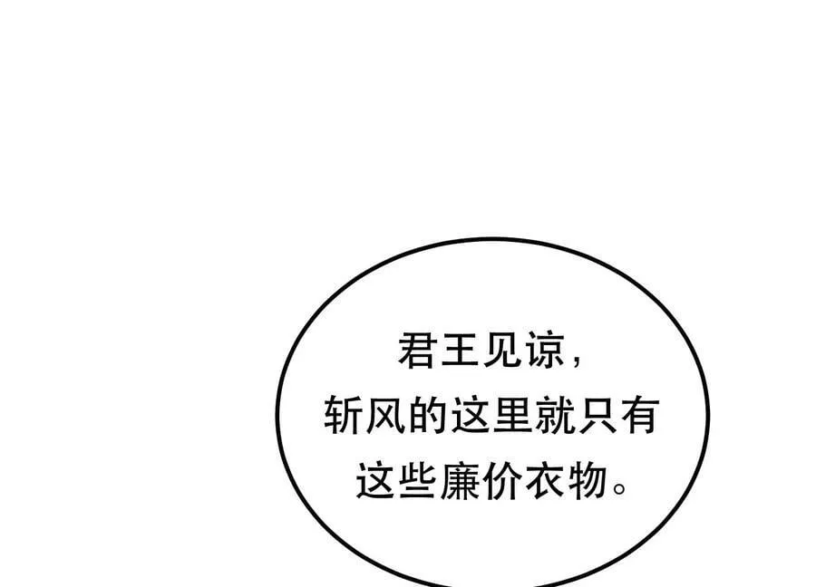 第53话 情深 第4页