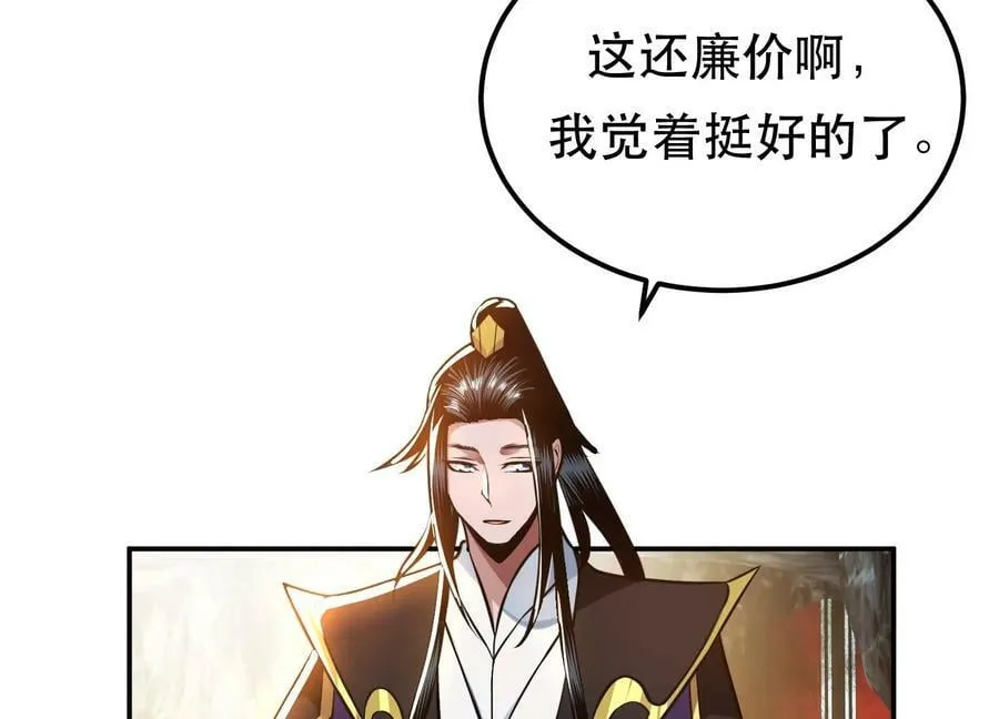 第53话 情深 第7页