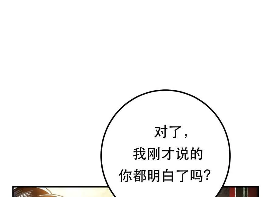 第53话 情深 第10页