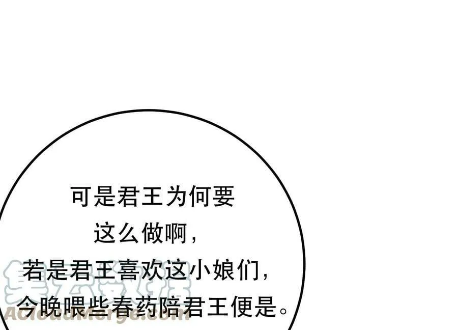 第53话 情深 第13页