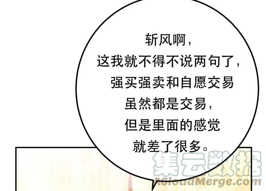 第53话 情深 第17页