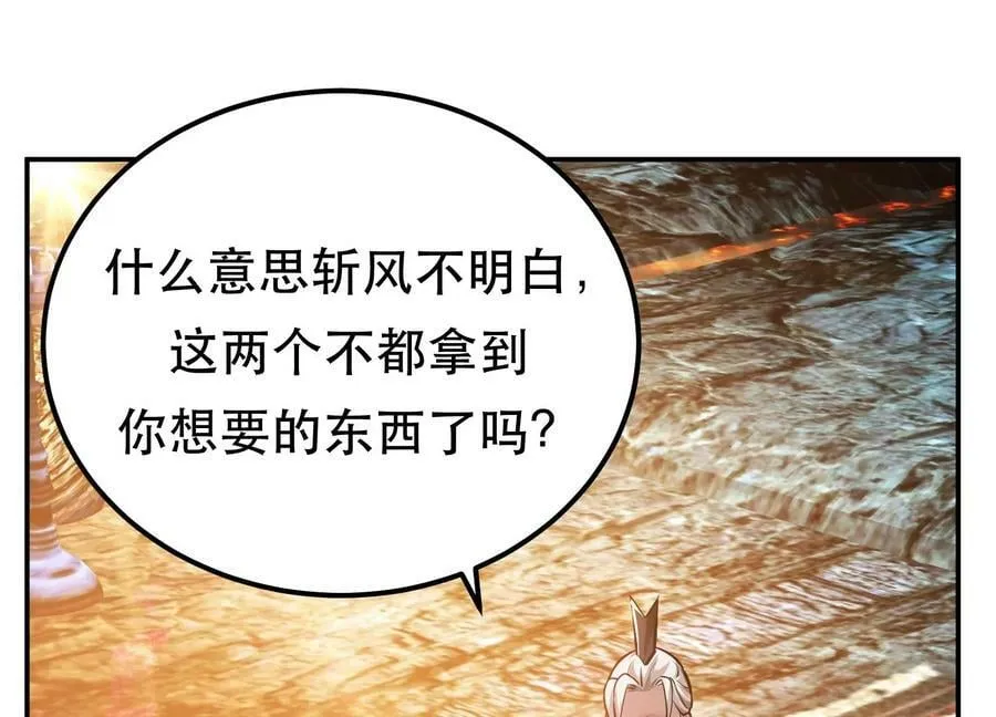 第53话 情深 第22页
