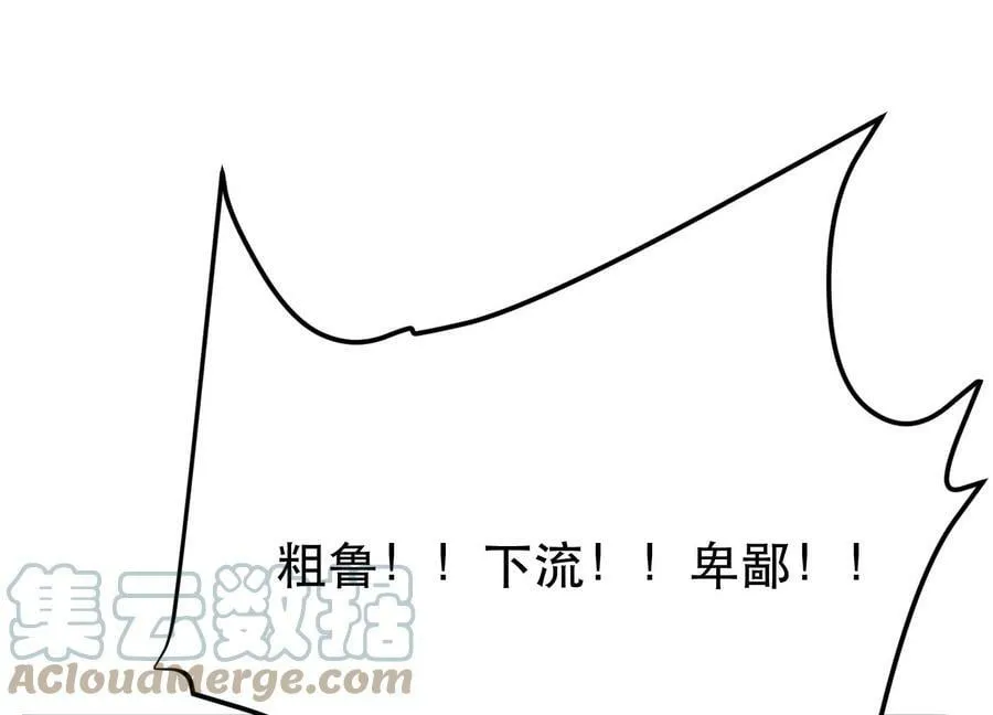 第53话 情深 第25页