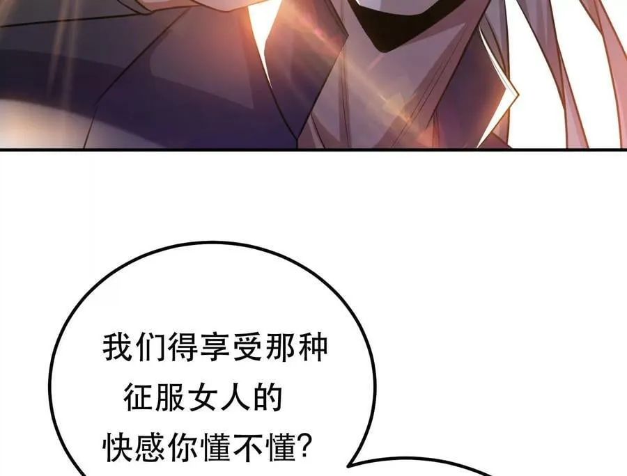 第53话 情深 第30页