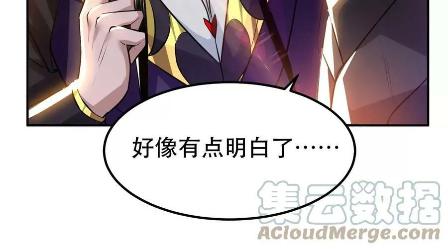 第53话 情深 第33页