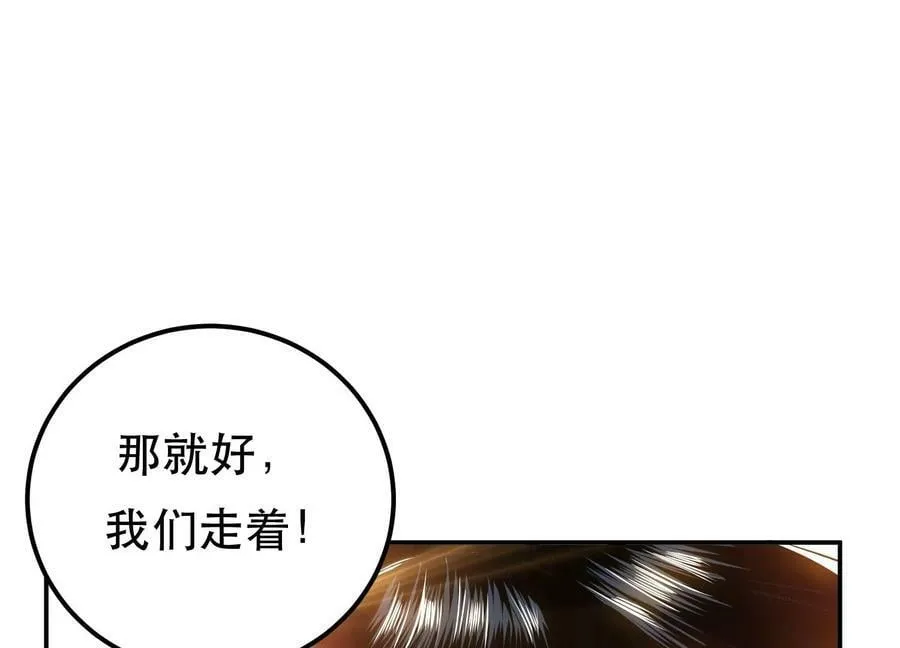 第53话 情深 第34页