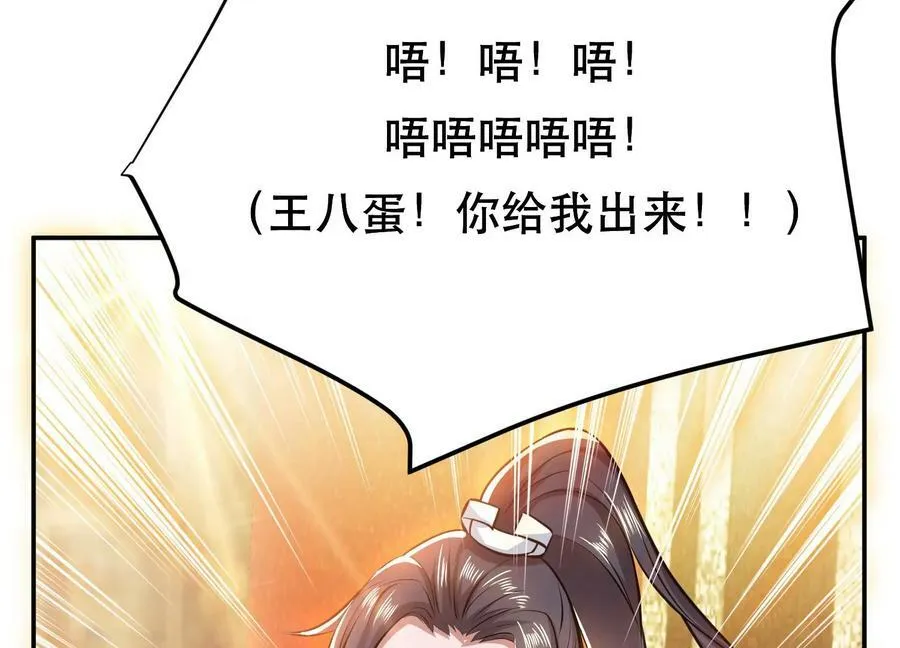 第53话 情深 第40页