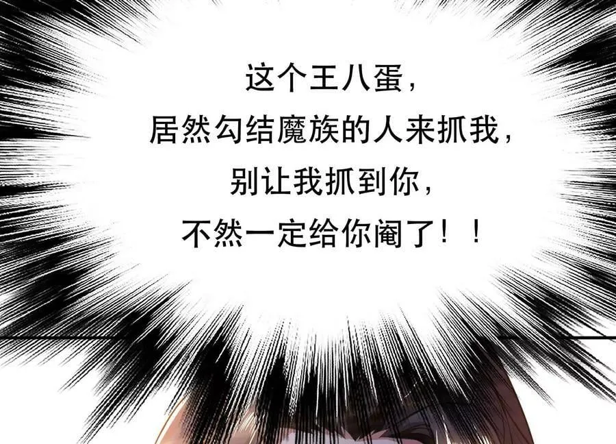 第53话 情深 第43页