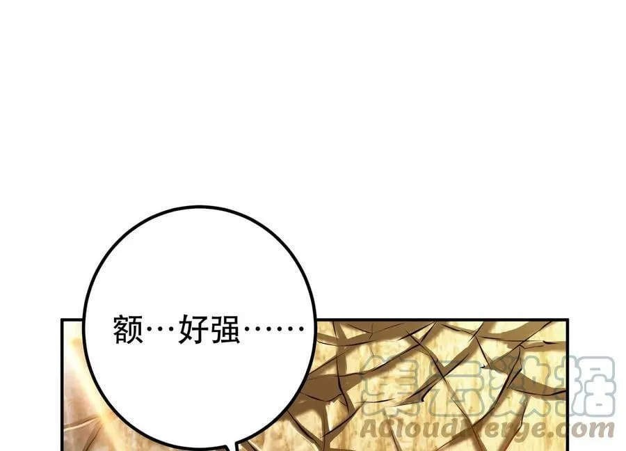 第53话 情深 第49页