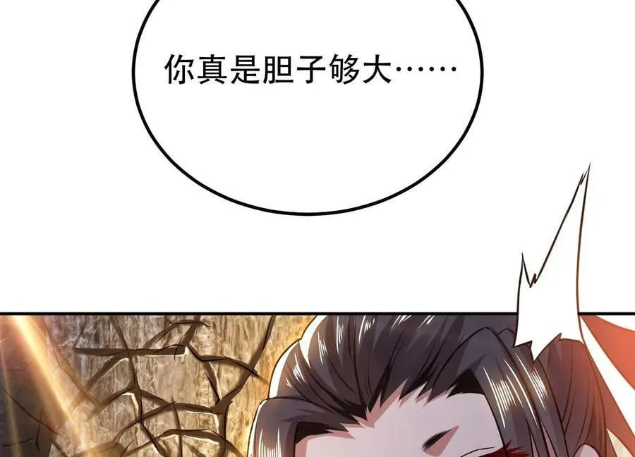 第53话 情深 第52页