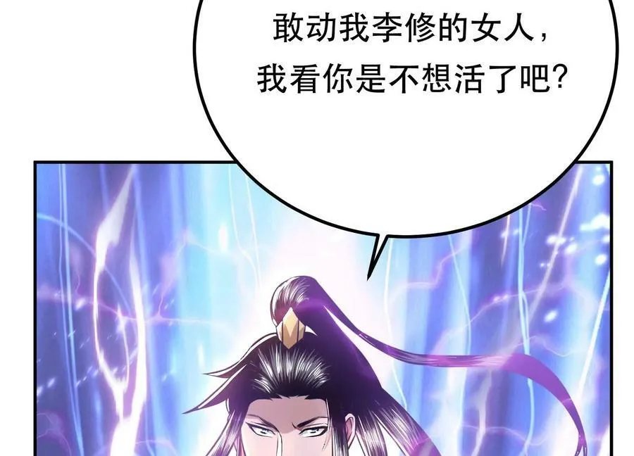第53话 情深 第55页