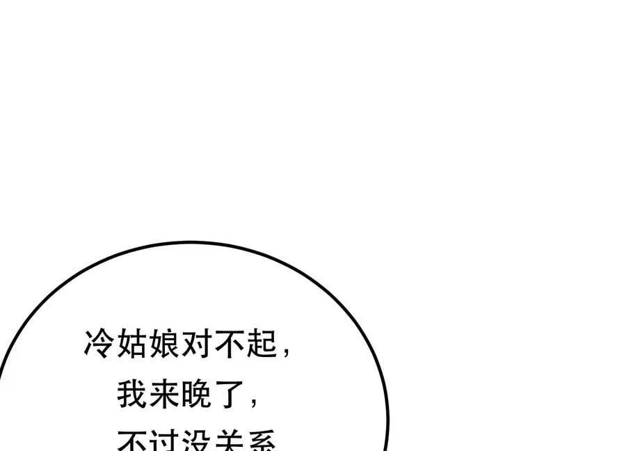 第53话 情深 第58页