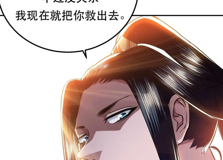 第53话 情深 第59页