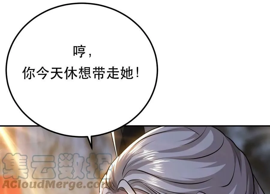 第53话 情深 第69页